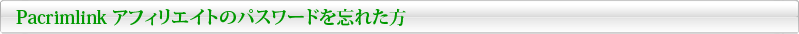 Pacrimlink AtBGCg̃pX[hYꂽ